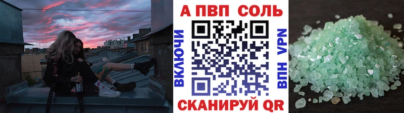 shop какой сайт  Стрежевой  Alfa_PVP кристаллы 