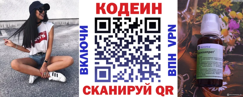 Кодеиновый сироп Lean Purple Drank  хочу   Стрежевой 