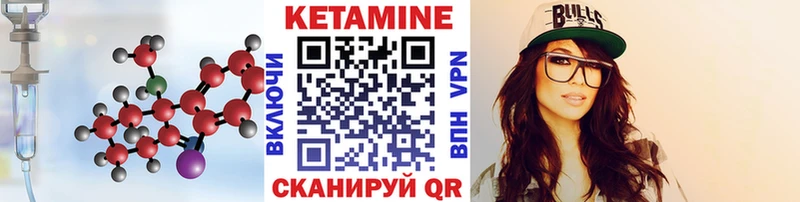 где найти наркотики Стрежевой КЕТАМИН ketamine