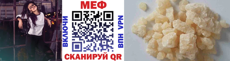 МЕФ VHQ  Стрежевой 