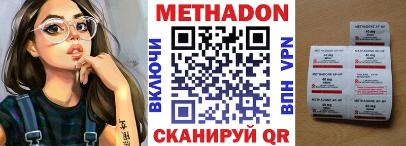 где купить   Стрежевой  МЕТАДОН methadone 