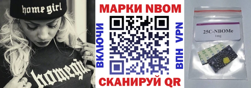 Марки 25I-NBOMe 1500мкг  купить наркоту  Стрежевой 