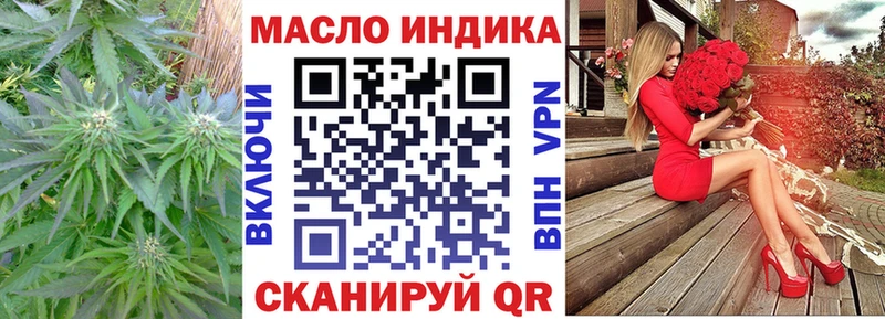 ТГК концентрат  дарнет шоп  Стрежевой 